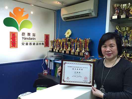 本中心王老師
	獲香港國際漢語教學協會頒發優秀教師獎(2013-2014年度)
	以表揚王老師優秀的教學表現